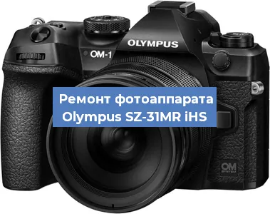 Замена системной платы на фотоаппарате Olympus SZ-31MR iHS в Ростове-на-Дону